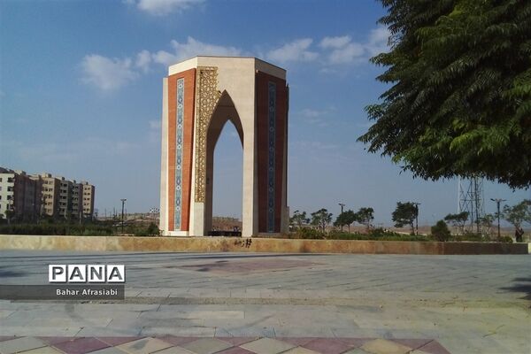 بوستان شهید سرلشگر حسن آبشناسان