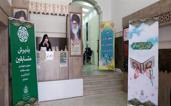 بانوان برگزیده مسابقات قرآن اوقاف قم معرفی شدند