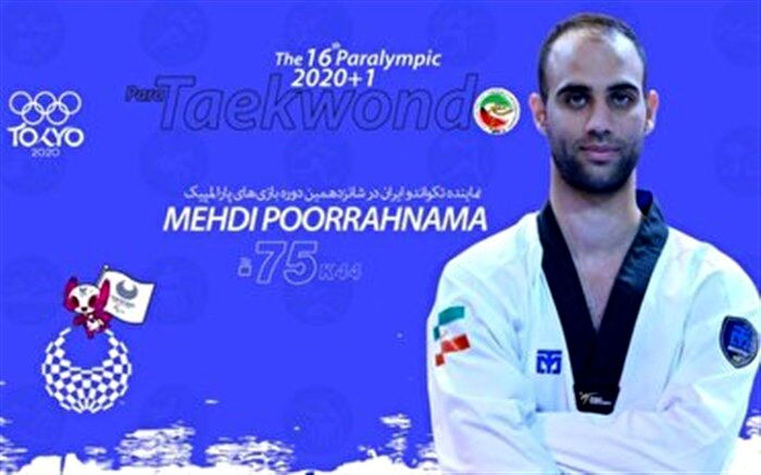 مدال نقره ورزشکار گیلانی در پاراتکواندوی پارالمپیک