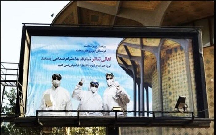 اهالی تئاترشهر همراه با تئاتری ها از مدافعان سلامت قدردانی کردند