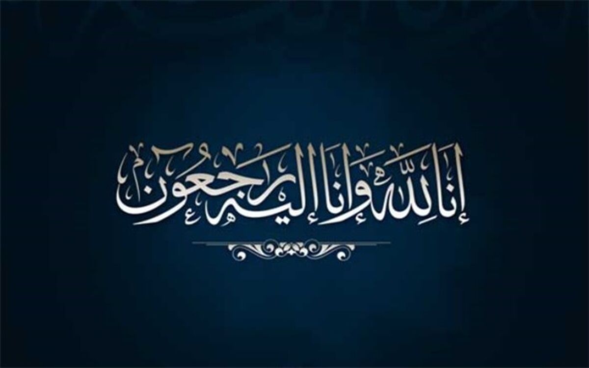 فوری؛ کرونا باز هم فوتبال ایران را داغدار کرد