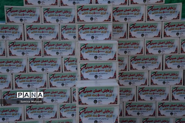 توزیع 50 هزار بسته غذایی بین نیازمندان و  مددجویان تحت حمایت کمیته امداد امام خمینی (ره) در فارس