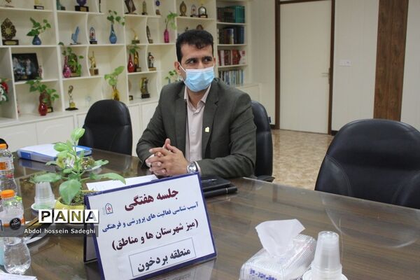 میز شهرستان ها و مناطق آموزش و پرورش منطقه بردخون