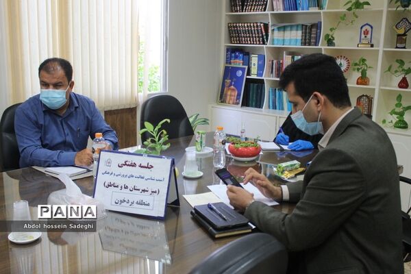 میز شهرستان ها و مناطق آموزش و پرورش منطقه بردخون