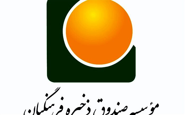 واریز سود 3440 میلیاردی سال ۹۹ به حساب اعضای صندوق ذخیره فرهنگیان