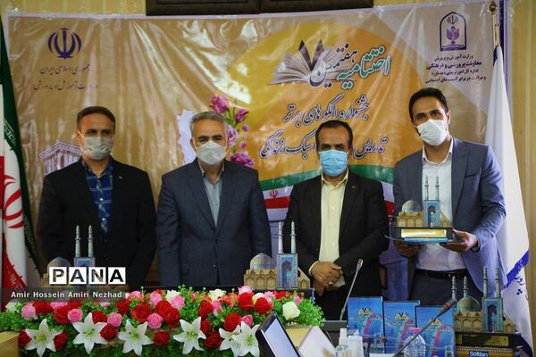 برگزاری اختتامیه هفتمین جشنواره الگوهای برتر تدریس تفکر و سبک زندگی