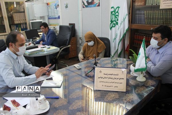 نشست هیات رئیسه مجمع مربیان پیشتاز استان بوشهر