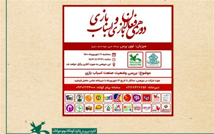 محسن حموله: برنامه‌ریزی کانون در حوزه‌سرگرمی براساس خرد جمعی است