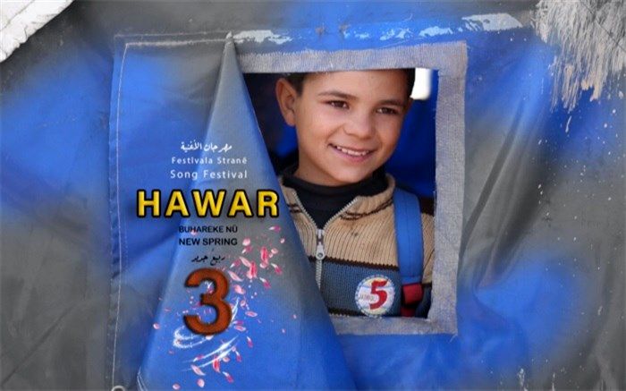 برگزاری سومین دوره جشنواره موسیقی «هاوار» در کمپ «به‌رخودان»