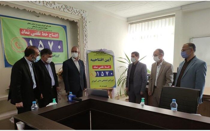 خط ملی نماد 1570 افتتاح شد