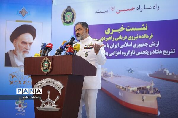 نشست خبری فرمانده نیروی دریایی ارتش