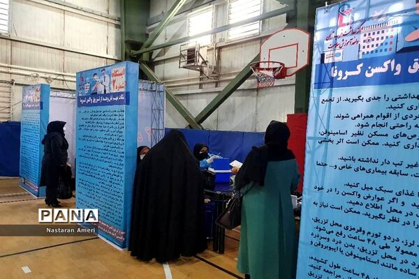 آغاز مرحله دوم واکسیناسیون فرهنگیان منطقه۱۸