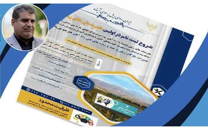 مدیرکل آموزش وپرورش شهر تهران ازایجاد اولین هنرستان ریلی کشور در شهر تهران خبر داد