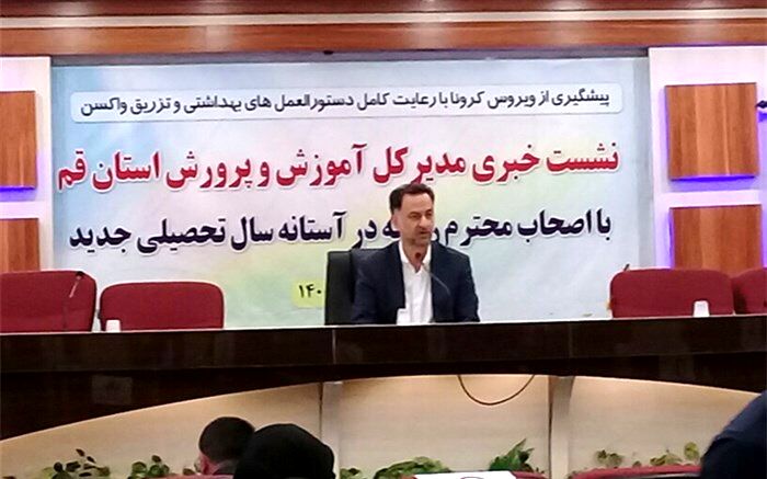 مهم‌ترین موضوع توجه به سلامت روحی و روانی دانش آموزان است