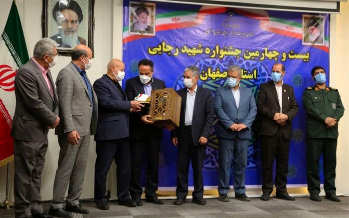 شرکت آب و فاضلاب استان اصفهان موفق به کسب رتبه برتر در بیست و چهارمین جشنواره شهید رجایی شد