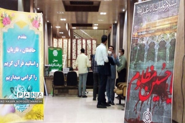 مسابقات قرآن کریم اوقاف قم