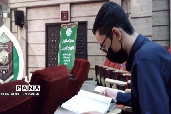 مسابقات قرآن کریم اوقاف قم