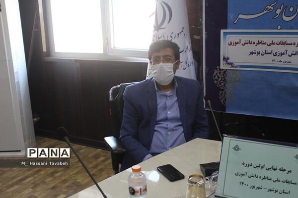 مرحله نهایی اولین دوره مسابقات ملی مناطره دانش آموزی استان بوشهر