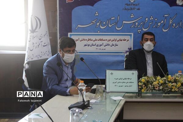 مرحله نهایی اولین دوره مسابقات ملی مناطره دانش آموزی استان بوشهر