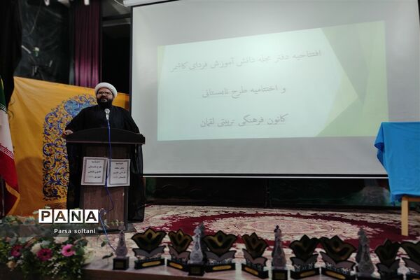 مراسم افتتاحیه مجله دانش‌آموزی فردای کاشمر در کانون لقمان