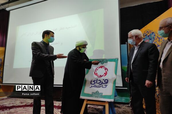 مراسم افتتاحیه مجله دانش‌آموزی فردای کاشمر در کانون لقمان