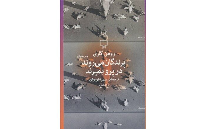 قصه داستان ها و آدم ها را از رادیو بشنوید