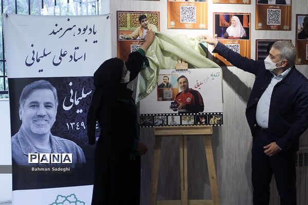 مراسم یادبود زنده یاد علی سلیمانی