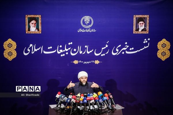 نشست خبری رئیس سازمان تبلیغات اسلامی