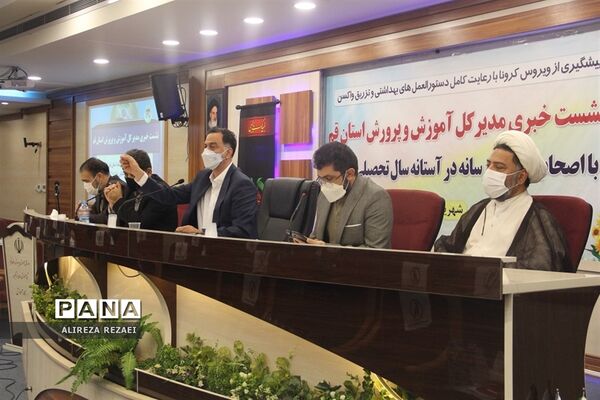 نشست خبری مدیرکل آموزش و پرورش استان قم