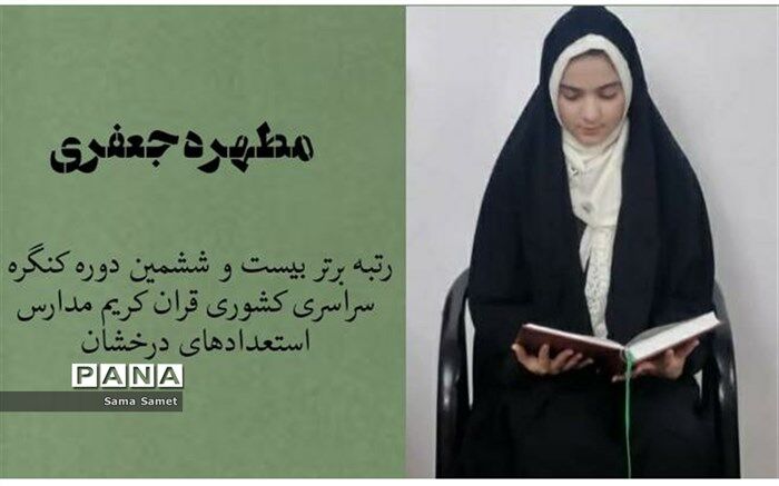 نور قرآن شهرستان قرچک را یک بار دیگر درخشان کرد