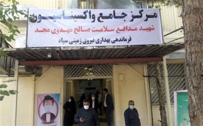 دومین‌ مرکز واکسیناسیون نیروی زمینی سپاه در شهرک محلاتی افتتاح شد