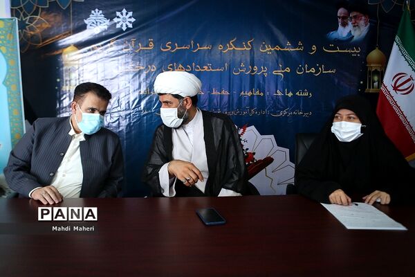 افتتاحیه آنلاین بیست و ششمین کنگره سراسری قرآن کریم مدارس سمپاد