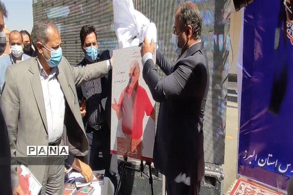 آیین افتتاح متمرکز مجتمع های آموزشی قلم و رازی در البرز