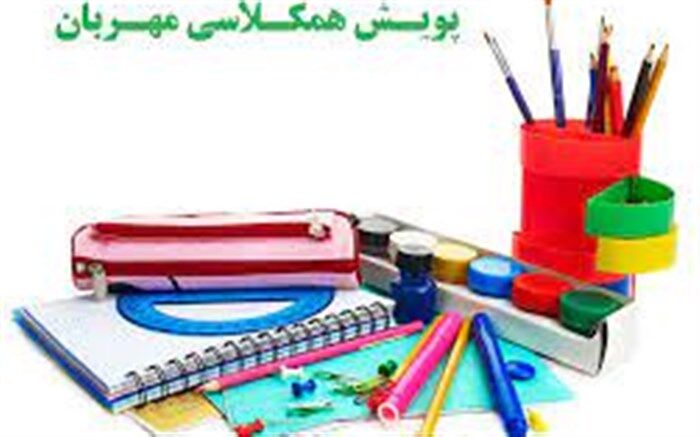 اجرای پویش «همکلاسی مهربان» در قم