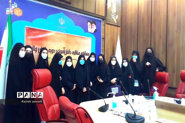 مسابقه مناظره دانش‌آموزی یاوران ولایت ویژه‌ فرماندهان واحد بسیج دانش‌آموزی استان تهران