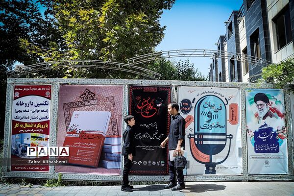 داوری مرحله مقدماتی پانزدهمین آیین تجلیل از نوگلان حسینی