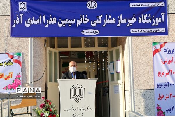 سفر یک روزه معاون آموزش ابتدایی وزارت آموزش و پرورش به ارومیه