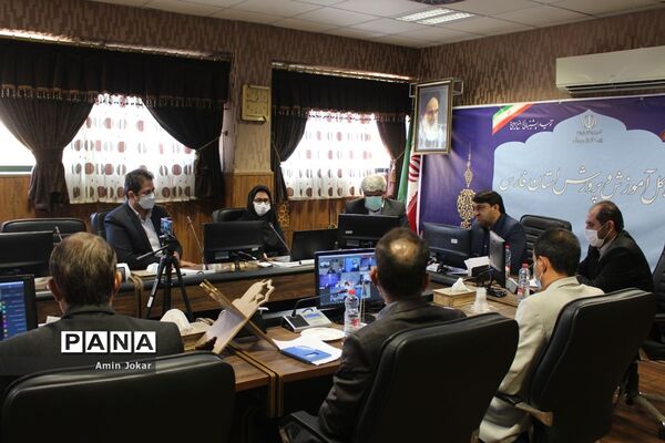 هفدهمین نشست برخط با روسای آموزش و پرورش سراسر استان فارس