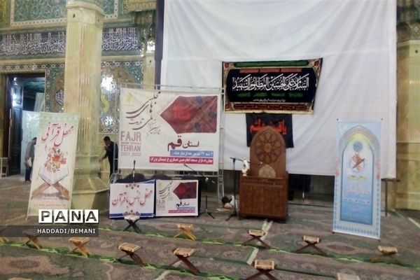 شانزدهمین دوره مسابقات تلاوت های مجلسی قرآن کریم در قم