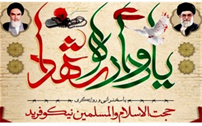 یادواره هیئت عاشوراییان قم برگزار شد