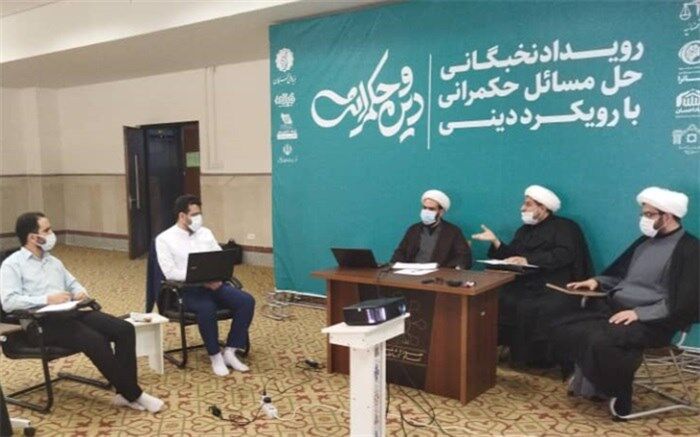 ساترا به «حل مسائل حکمرانی با رویکرد دینی» قدم گذاشت