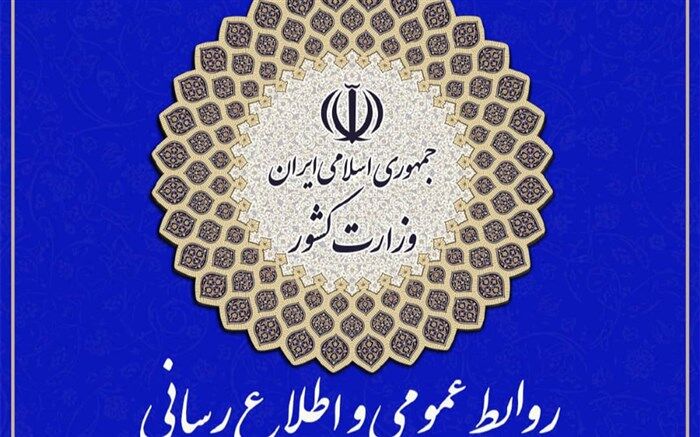 رد گمانه‌زنی‌های رسانه‌ای در خصوص انتخاب استانداران