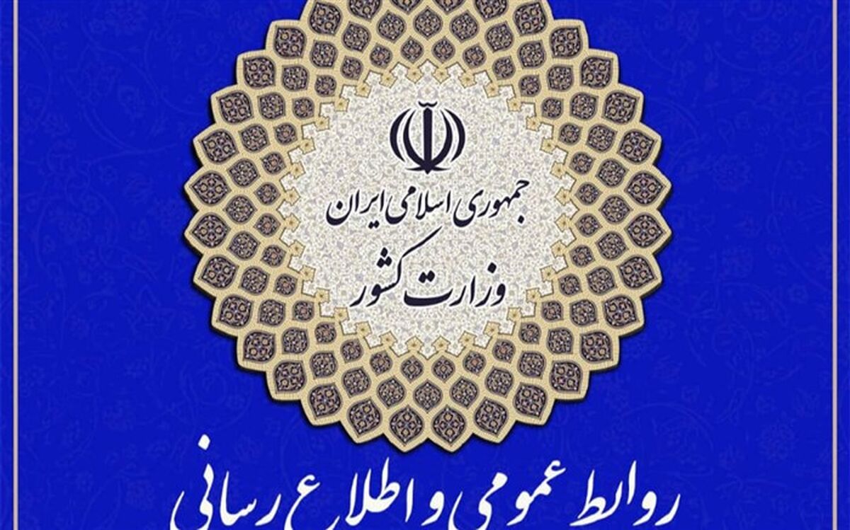 رد گمانه‌زنی‌های رسانه‌ای در خصوص انتخاب استانداران