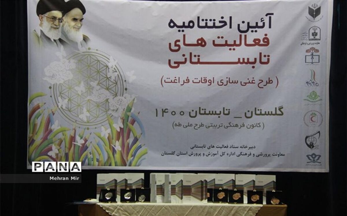 برگزاری آئین اختتامیه فعالیت‌های تابستانی در گلستان