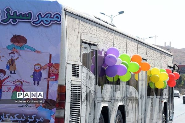 توزیع 1000 بسته تحصیلی در بین دانش‌آموزان مناطق محروم شیراز