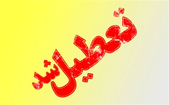 جمع‌آوری 2 واحد آلاینده محیط زیست در غرب تهران