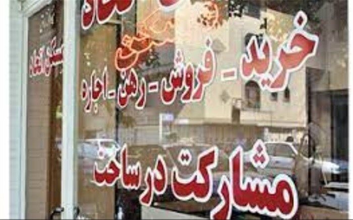 اخذ هزینه برای صدور کد رهگیری در معاملات مسکن تخلف است