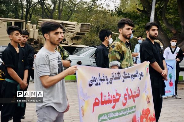 مراسم عطر افشانی و غبارروبی شهدای خوشنام