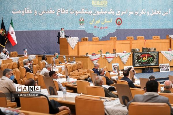 آیین تجلیل و تکریم  سراسری یک میلیون پیشکسوت دفاع مقدس و مقاومت