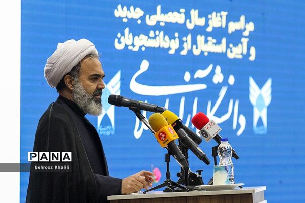 مراسم آغاز سال تحصیلی جدید و آیین استقبال از نودانشجویان دانشگاه آزاد اسلامی